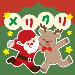 [LINEスタンプ] Happy Christmas stickerの画像（メイン）