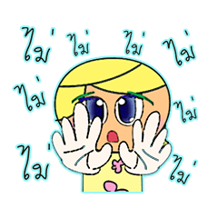 [LINEスタンプ] Mako.V12