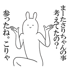 [LINEスタンプ] さりちゃんが使うシュールすぎるスタンプ