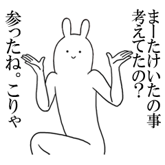 [LINEスタンプ] けいたが使うシュールすぎるスタンプ