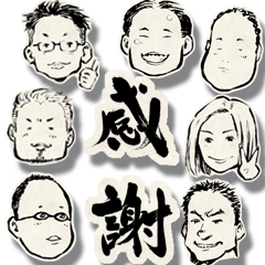 [LINEスタンプ] 感謝の人々