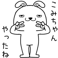 [LINEスタンプ] こみちゃんに送るスタンプ