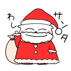 [LINEスタンプ] あ～クリスマス♪