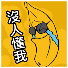 [LINEスタンプ] Uncle Banana