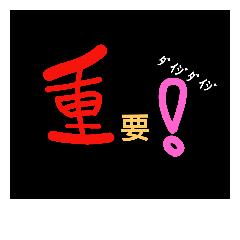 [LINEスタンプ] みんながふだん使う言葉