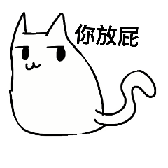 [LINEスタンプ] My trnsfrom cat