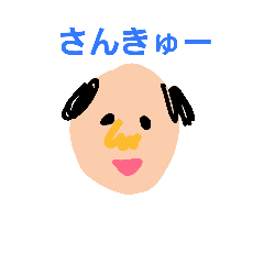 [LINEスタンプ] ハゲ親父スタンプ