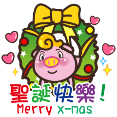 [LINEスタンプ] Pig and you have Merry Christmas