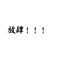[LINEスタンプ] ancient