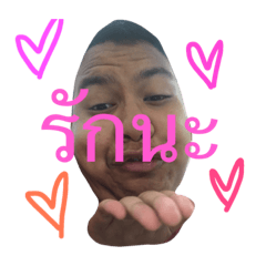 [LINEスタンプ] NongNonSaiNeang