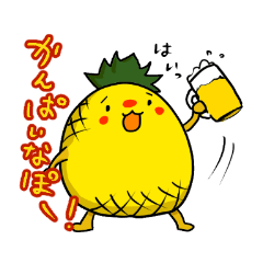 [LINEスタンプ] お酒好きのよっぱいなぽーくん