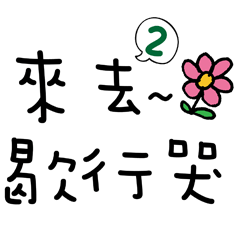 [LINEスタンプ] Jessie-About humor (Slang) 2