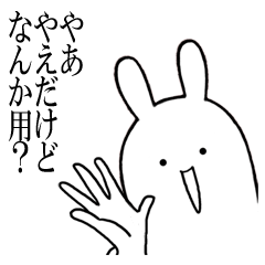 [LINEスタンプ] やえが使うシュールすぎるスタンプ