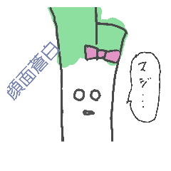 [LINEスタンプ] 葱ネギ子ちゃん