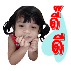 [LINEスタンプ] N'Itim v.2