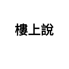 [LINEスタンプ] Hard to sayy