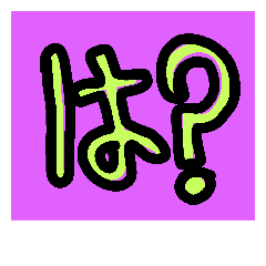 [LINEスタンプ] Questionform