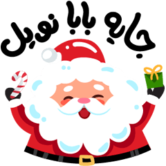 [LINEスタンプ] Merry Xmas Bil Arabi
