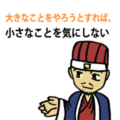 [LINEスタンプ] 32 Leadership Quotes (Japanese Version)の画像（メイン）