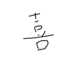 [LINEスタンプ] 文字です