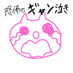 [LINEスタンプ] ねこさん 育児奮闘中