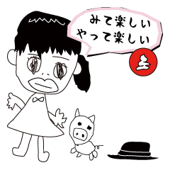 [LINEスタンプ] 女の子とブタ