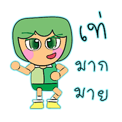 [LINEスタンプ] Taro Ro.V14