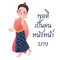 [LINEスタンプ] I'm Doing Thai Dancing