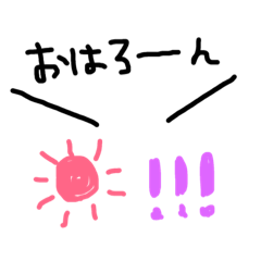 [LINEスタンプ] わがまま大好き