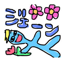 [LINEスタンプ] The word which is often used everyday