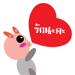 [LINEスタンプ] Bunny bee...in love