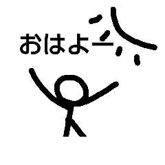 [LINEスタンプ] 普通のスタンプ？