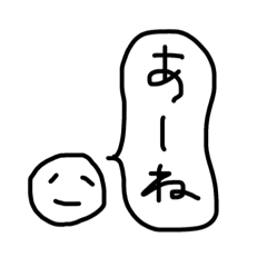 [LINEスタンプ] 北関東バンザイ
