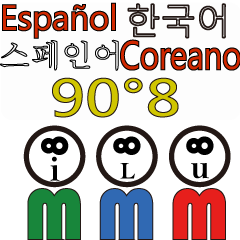 [LINEスタンプ] 90°8 .スペイン語...韓国語の画像（メイン）