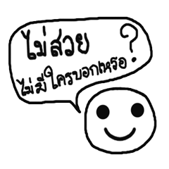 [LINEスタンプ] Smiling ＆ Question