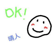[LINEスタンプ] HARUTOSTAMP！