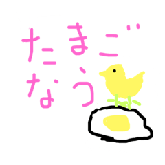 [LINEスタンプ] たまごとか