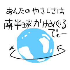 [LINEスタンプ] へなちょこす1