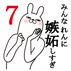 [LINEスタンプ] れんが使う面白名前スタンプ7