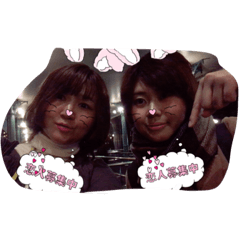 [LINEスタンプ] きっちゃんかなちゃん
