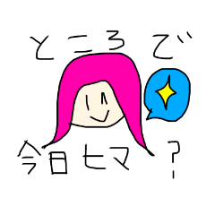 [LINEスタンプ] ピンクヘアの自由気ままな女の子