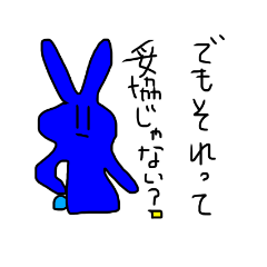 [LINEスタンプ] 青いうさちゃんスタンプ