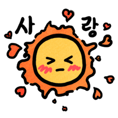 I am the sun！ (Korean ver.)
