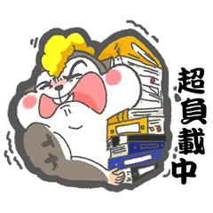 [LINEスタンプ] Hamster's workaholic