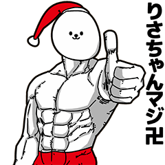 [LINEスタンプ] りさちゃん用アホネタ【クリスマス編】