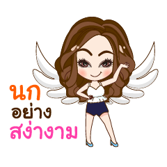 [LINEスタンプ] NongYing