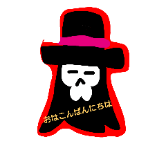[LINEスタンプ] 死神と猫