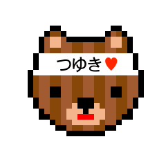 [LINEスタンプ] アイラブ 露木