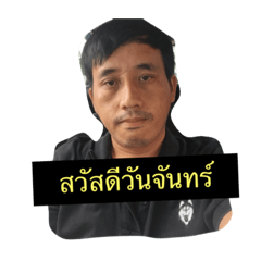 [LINEスタンプ] mr.prawit
