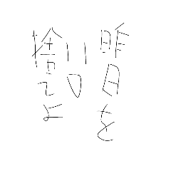 [LINEスタンプ] 使いどころがないスタンプよ